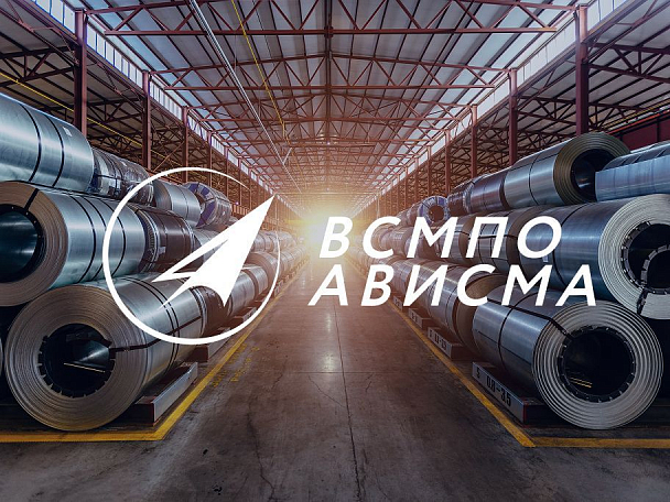 ВСМПО-АВИСМА