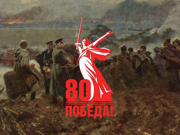 80победа.рф