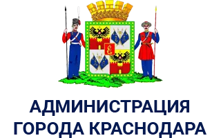 Администрация города Краснодар